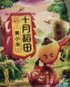 十月稻田 内蒙古黄小米 2斤 早餐粥 五谷杂粮米 小米黄小米 实拍图