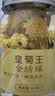 福东海菊花茶金丝皇菊王【黄山特级金绣球】大朵清护花草茶肝火泡水60克 实拍图