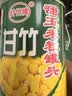 甘竹 甜玉米粒罐头 425g*4罐 广东特产 即食 轻食伴侣 西餐沙拉 实拍图
