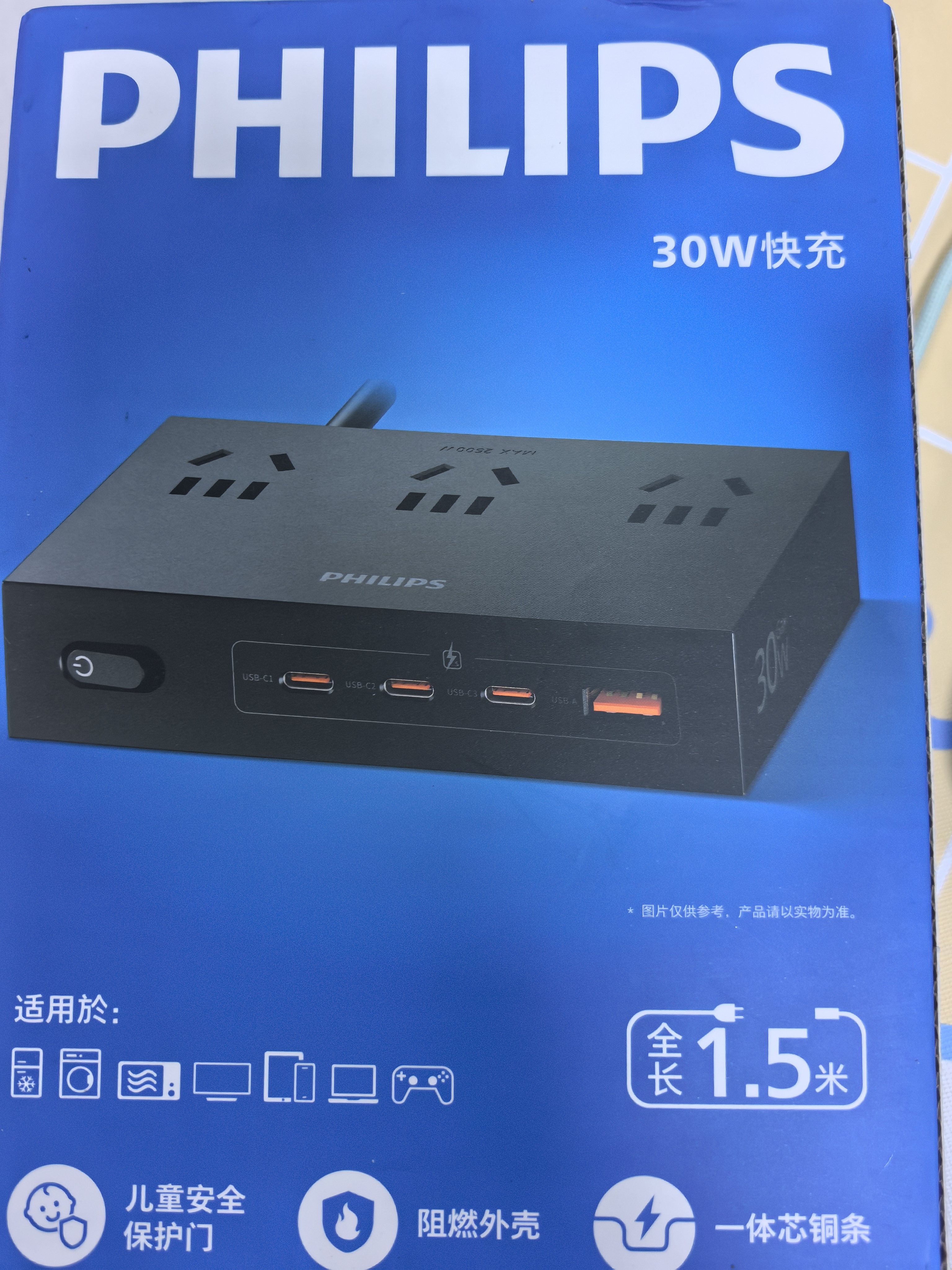 飞利浦（PHILIPS）桌面插座总控iphone18适用30W氮化镓带usb插座typec插排快充排插多口多功能充电站/插线板/拖线板 实拍图