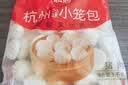 思念【田曦薇同款】灌汤升级冷鲜肉猪肉白菜水饺1kg早餐饺子速冻中秋 实拍图