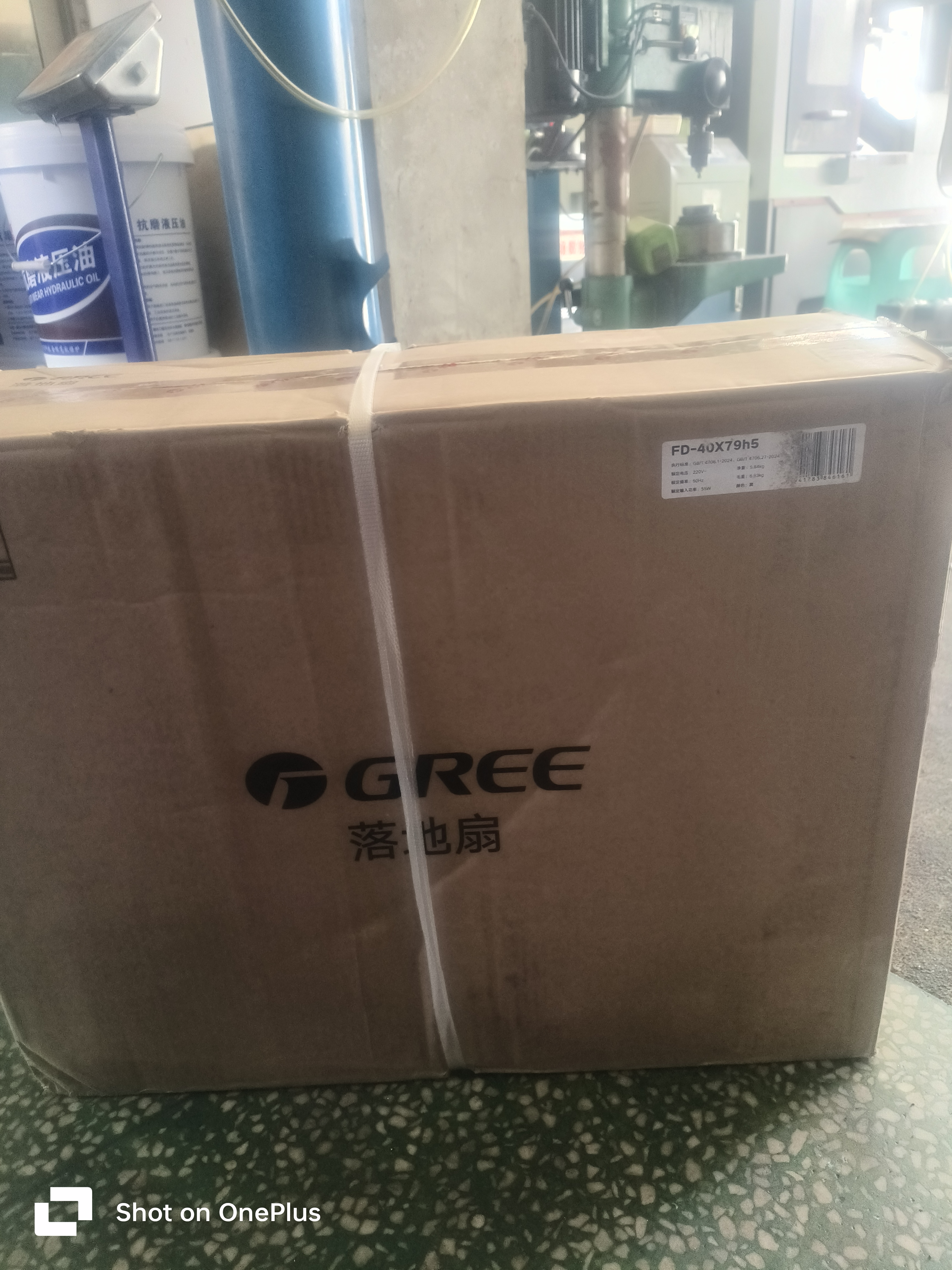 格力（GREE）【5叶广角送风】落地扇纯铜电机 三档风速 舒适送风 广角70°左右摇头轻音低噪电风扇FD-40X79h5 实拍图