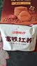 江中食疗富铁红养饼干红枣赤小豆零食下午茶中秋礼盒送妈妈长辈600g 实拍图