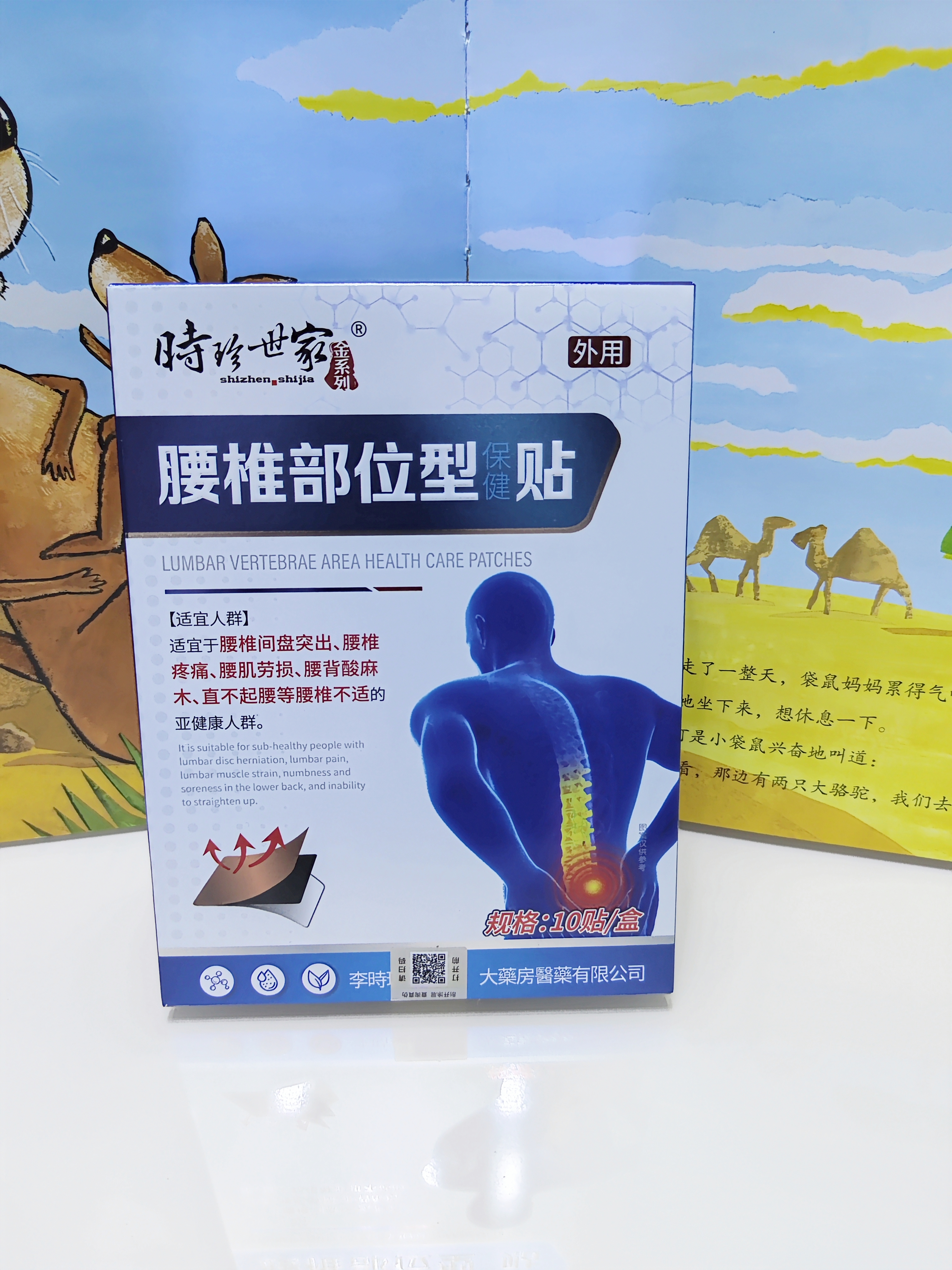时珍世家 金系列腰椎间盘突出膏药贴压迫神经腰疼痛屁股疼腿最好的腰肌劳损专用贴 实拍图