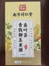南京同仁堂玉米须桑叶茶青钱柳叶葛根橘皮牛蒡根栀子泡水喝的养生茶160g 实拍图