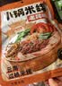 滇园（dianyuan）小锅米线3味组合 云南特产过桥米线 保鲜米线湿米粉 方便速食915g 实拍图