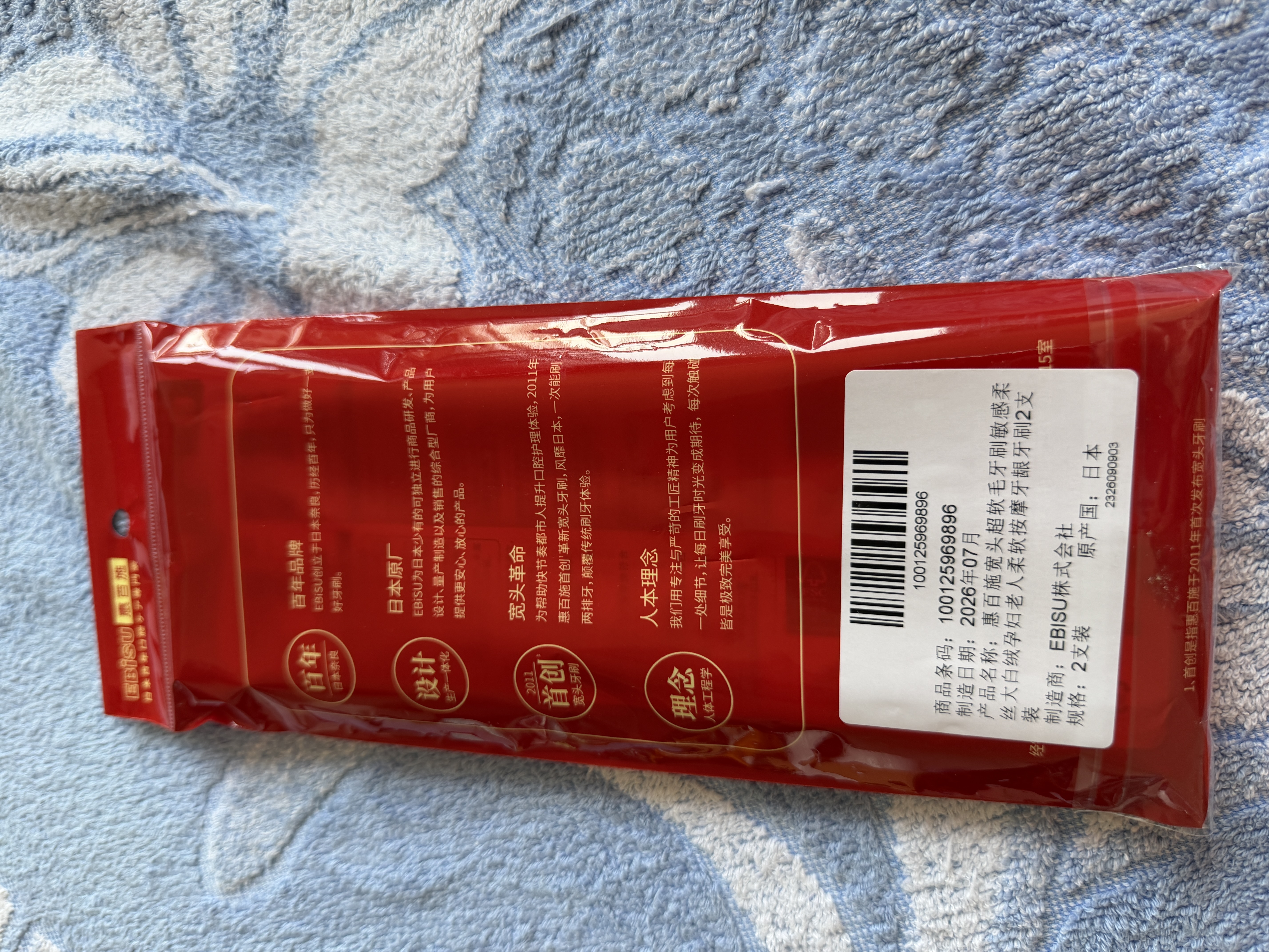 惠百施（EBISU）宽头超软毛牙刷大白绒敏感孕妇高级成人护龈不伤牙龈2支颜色随机 实拍图