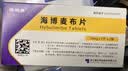 【原研药】赛斯美 海博麦布片10mg*7片*2板/盒 3盒装 实拍图