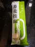 云山半0脂肪荞麦面条低脂荞麦挂面代餐速食主食粗粮杂粮挂面200g*5袋 实拍图