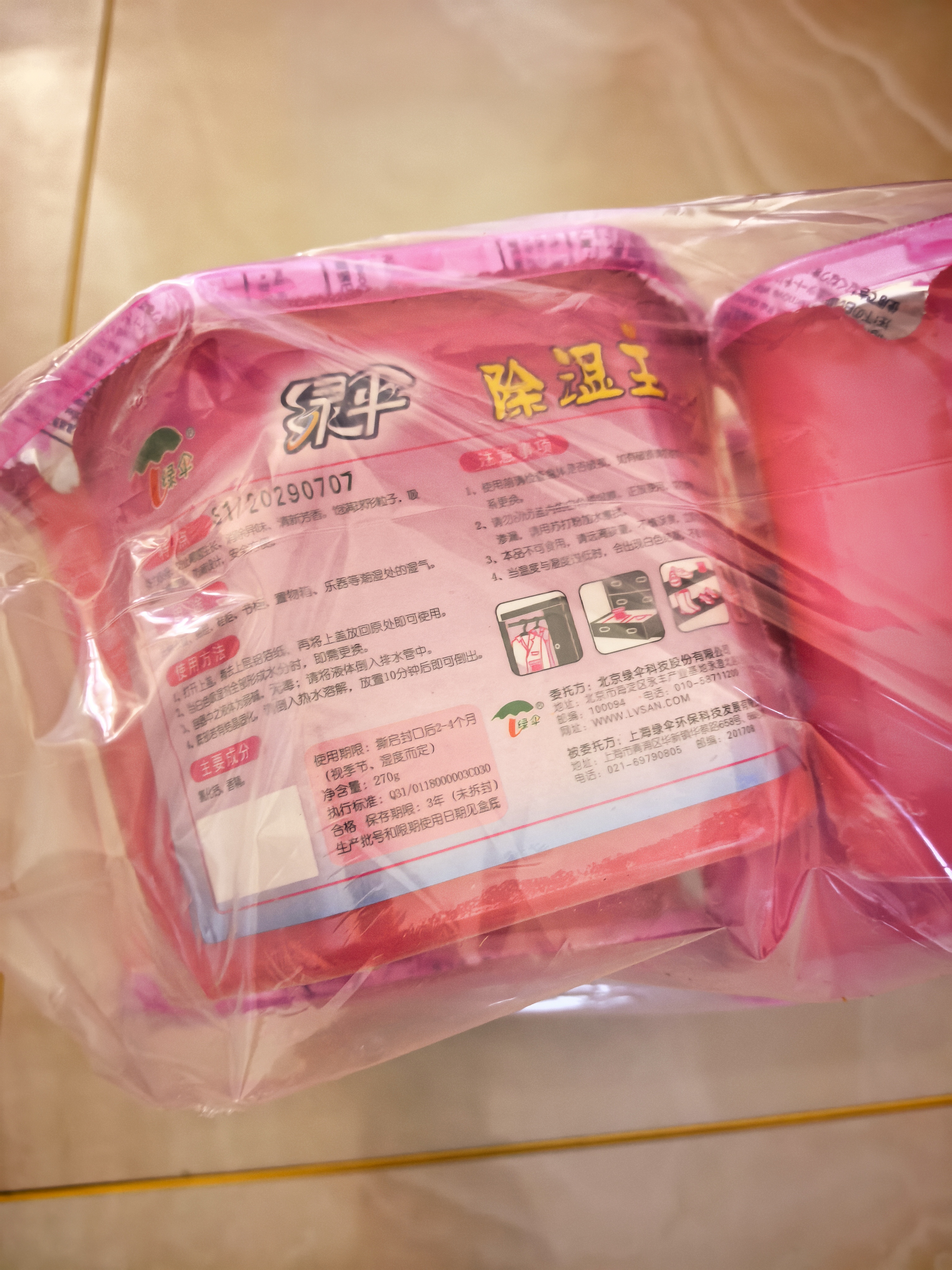 绿伞除湿王 除湿干燥剂 室内衣柜书架防潮防霉有效吸湿 500ml×6盒 实拍图