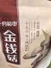 十月稻田 金钱菇 200g 干香菇 小香菇 山珍菌菇干货 煲汤火锅炒菜食材 实拍图