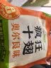 圣农疯狂十翅 净重410g 十翅一桶 奥尔良鸡翅根翅中 烧烤食材半成品 实拍图