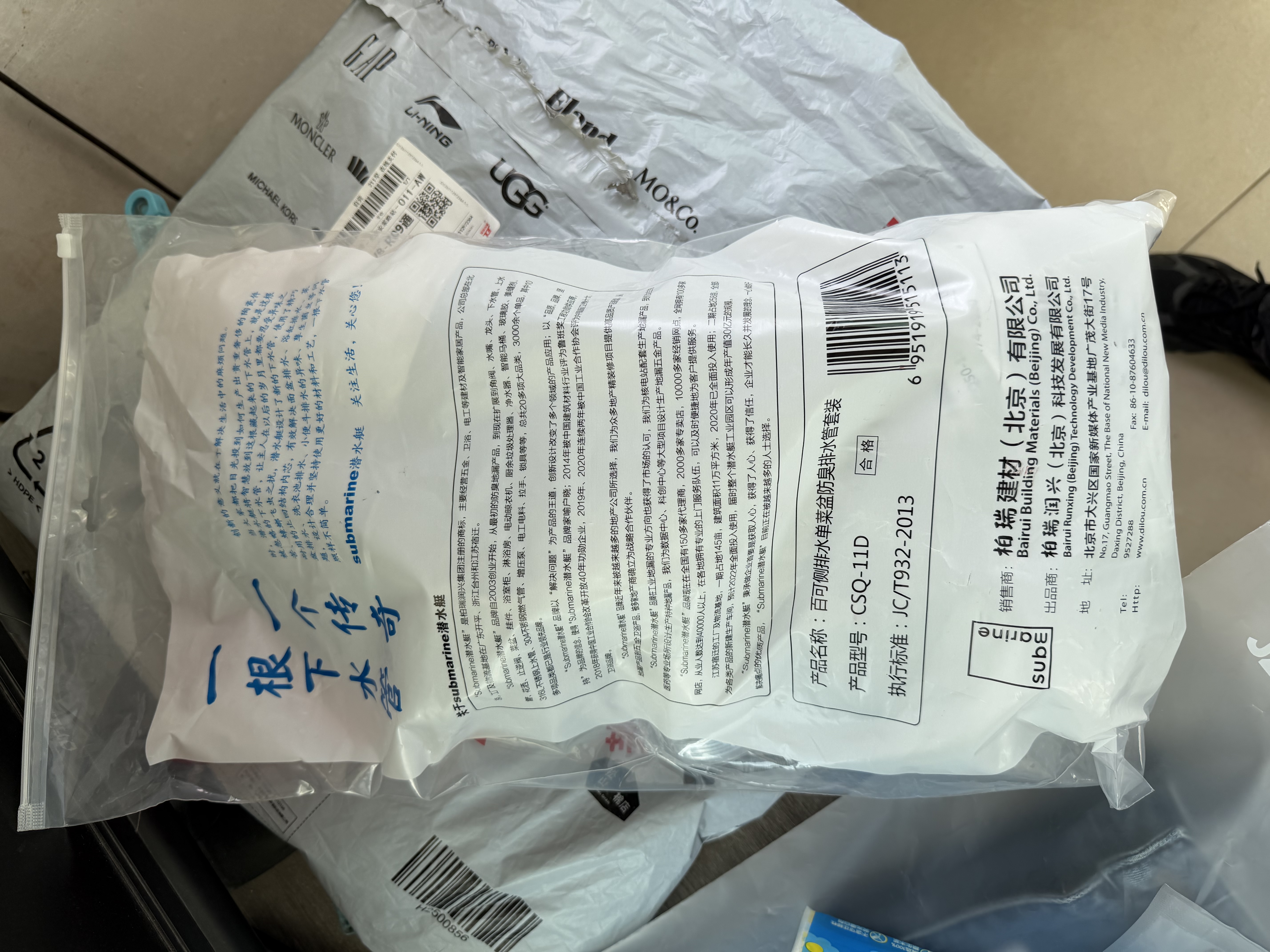潜水艇（Submarine）CSQ-11D单槽洗菜盆下水管提篮110下水管套装侧面靠墙排水节约空间 实拍图