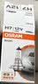 欧司朗（OSRAM）汽车卤素灯泡大灯远近光灯雾灯HIR2/9012 标准型 12V (单支装) 实拍图