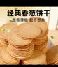 麦酥园 香葱饼干葱香薄脆小饼干蛋糕点心休闲零食品整箱散装独立包装4斤 实拍图