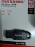 Sandisk闪迪64GB USB3.2 U盘 CZ550黑色 读速100MB/s 安全加密 数据恢复 学习办公电脑车载 高速大容量优盘 实拍图