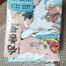 有兽焉（套装9册）非人哉工作室出品 山海经里上古神兽的当代爆笑日常 一汪空气著 十全十美八方来财 白茶幽灵使徒子生活爆笑故事 实拍图