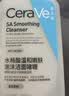 适乐肤（CeraVe）【油痘肌救星】水杨酸洁面473ml（男女士控油祛痘去黑头礼物） 实拍图