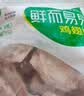 六和鸡翅中 2斤 白羽鸡冷冻原切鸡翅中生鲜鸡肉鸡中翅炸鸡烧烤净重 实拍图