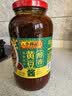 李锦记黄豆酱800g【一级非转基因黄豆酱】炸酱面拌焖炖炒 调味酱料 实拍图
