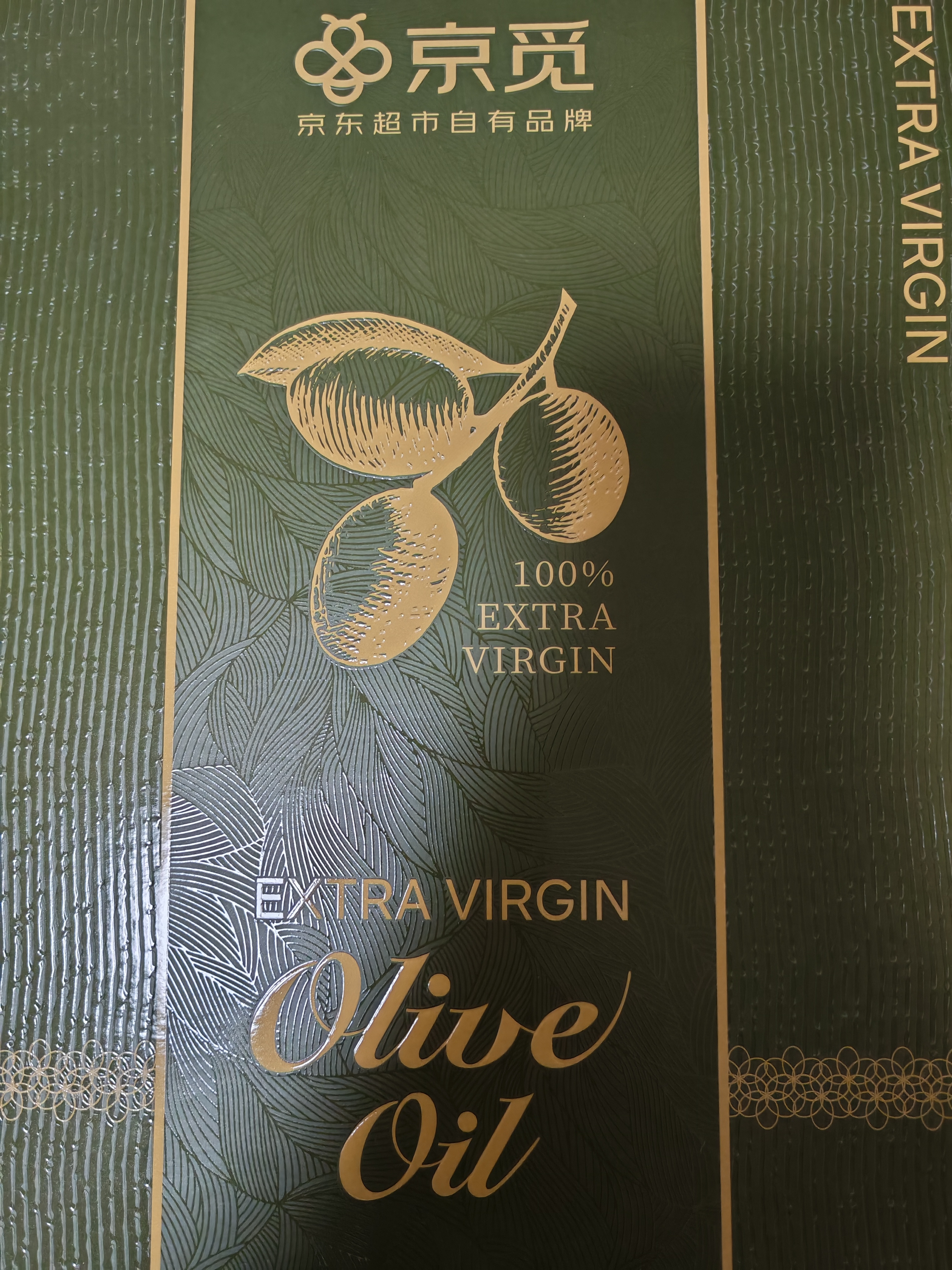 京觅特级初榨橄榄油750ml*2礼盒 西班牙进口食用油零反式脂肪送礼 实拍图