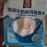 桂格（QUAKER）特浓牛奶高钙燕麦片燕麦片540g（27g*20袋）营养早餐 实拍图