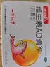 【11.11预售】星鲨维生素AD滴剂(胶囊型)48粒 7盒ad滴剂0-1岁维生素ad新生儿维生素ad婴儿一岁以下助力成长 实拍图