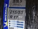 米其林（MICHELIN）汽车轮胎 215/55R17 94V 浩悦五代Primacy 5 适配迈腾帕萨特/天籁 实拍图