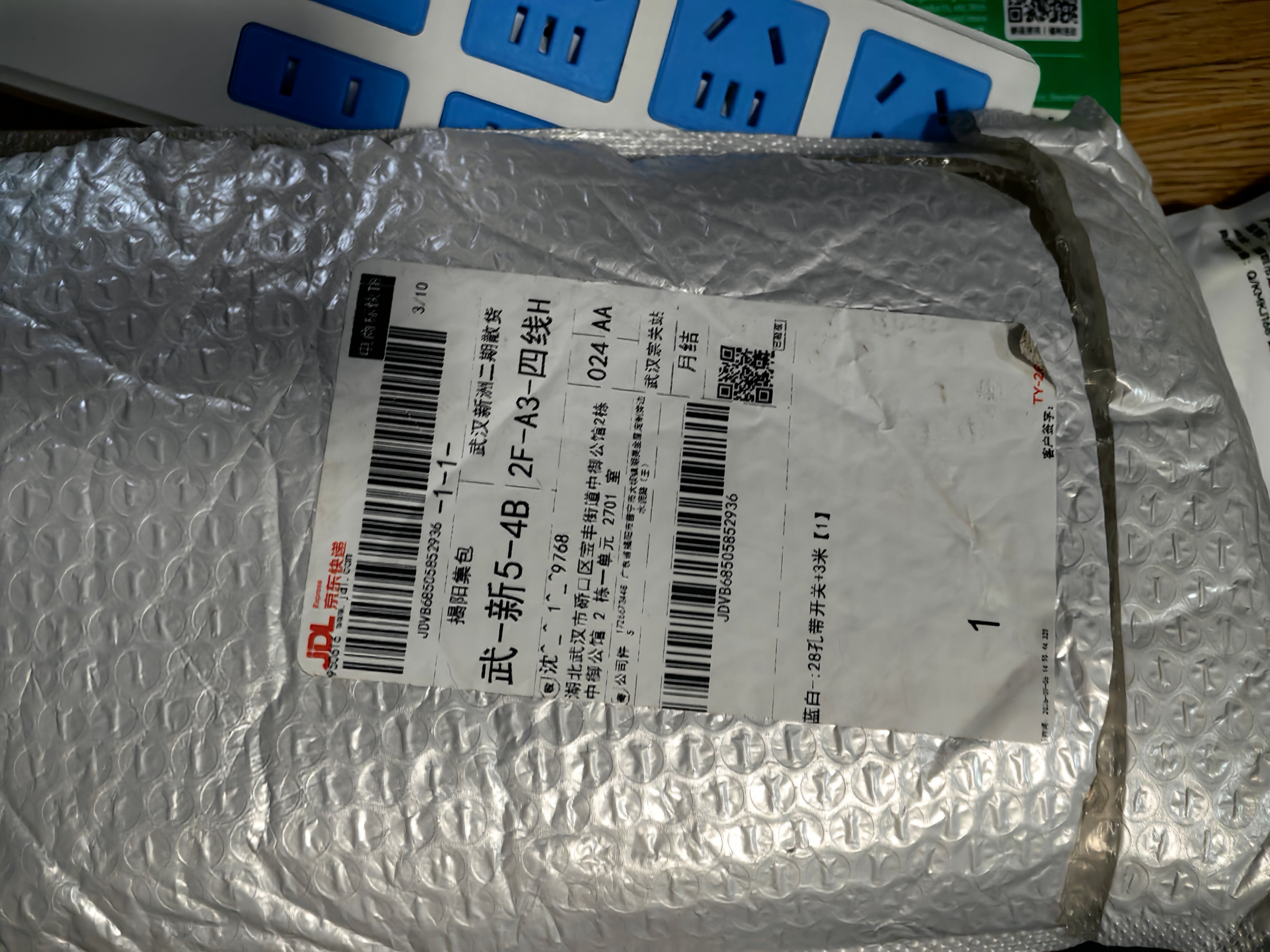 【京东物流】经典蓝白插座/插排/插线板/排插安全耐用新国标纯铜高温阻燃多孔位家用宿舍办公 三位12孔 线长1.5 实拍图