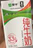 蒙牛全脂纯牛奶250ml*16盒 牛奶礼盒 电商定制送礼礼盒 实拍图