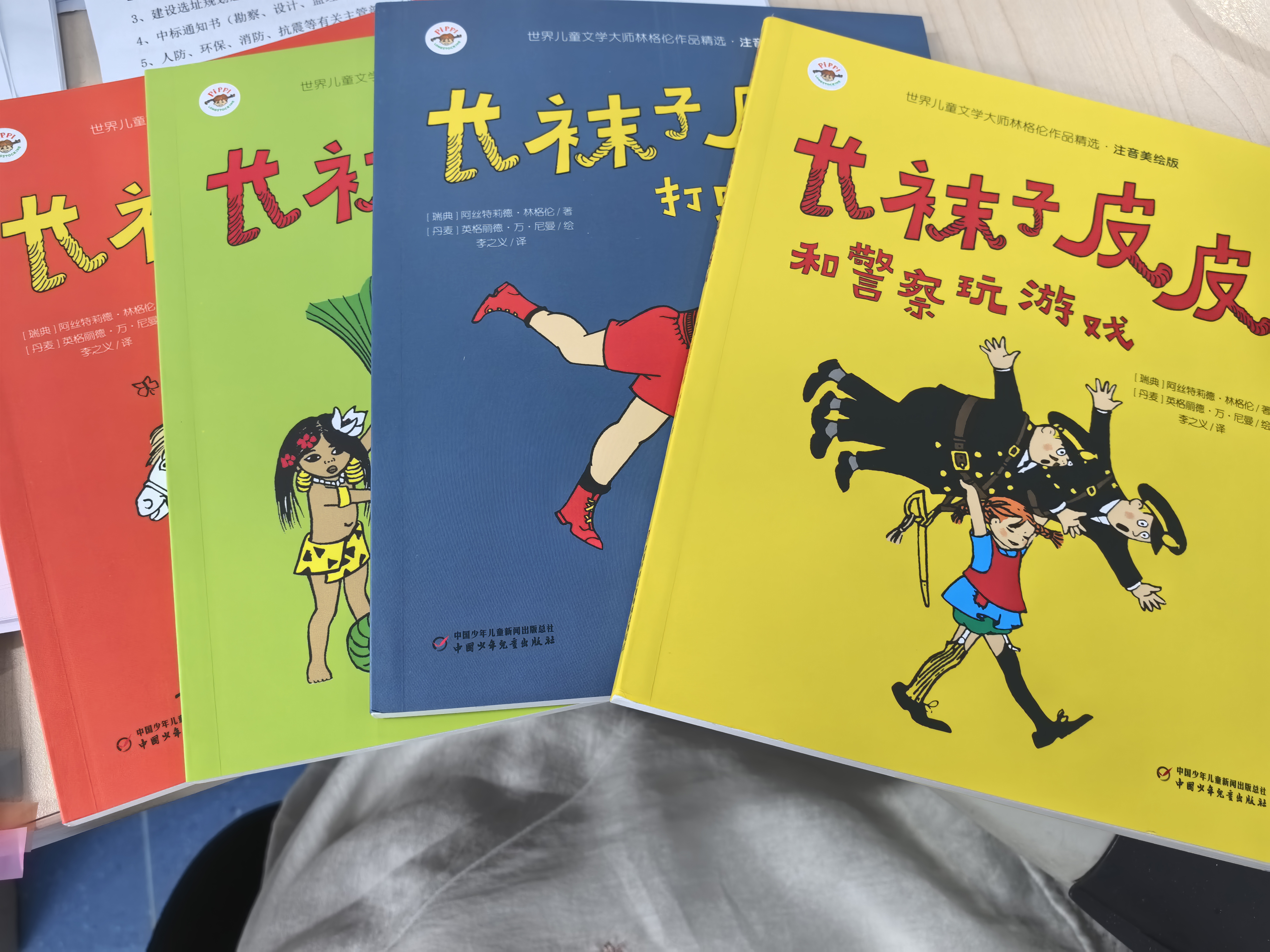 林格伦作品精选·注音美绘版·全4册套：长袜子皮皮系列 课外阅读 阅读 课外书暑假作业 一升二暑假衔接 小升初暑假衔接 暑期阅读   省钱卡 实拍图