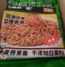 云山半荞麦面60g*30包+油醋汁280g 低脂肪方便面条挂面泡面代餐拌面面饼 实拍图