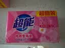 超能 内衣专用皂 清香 202g*2块 天然椰油 贴身衣物 抑菌去异味 实拍图