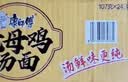 康师傅方便面 老母鸡汤面107g*24袋 泡面袋装 整箱速食 周深代言 实拍图