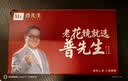 普先生（Mr.PuTian）老花镜男女防蓝光远近两用一体镜智能自动变焦老花眼镜可戴着走路 实拍图