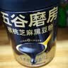 五谷磨房黑芝麻糊低GI核桃芝麻黑豆粉早餐代餐粉黑芝麻五黑粉600g 实拍图