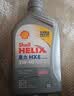 壳牌（Shell）全合成机油喜力HX8 5W-40 API SP A3/B4级 4L灰壳保养香港进口 实拍图