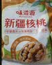 新疆纸皮核桃大颗薄皮薄壳核桃零食批发袋装烤熟核桃 [核桃]奶香核桃 1000g 实拍图