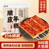 云山半 脆皮年糕500g 约6根 烧烤专用食材 宁波特产方便速食 实拍图