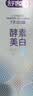 舒客酵素香氛牙膏 美白牙齿去黄去渍清新口气减轻口臭 120g新老随机 实拍图