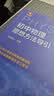 初中思想方法导引【数学+物理】2本 开学季 实拍图