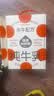 隔壁刘奶奶水牛配方纯牛奶Mini奶125ml*4盒儿童奶纯牛奶+水牛奶送礼礼盒 实拍图