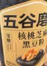 五谷磨房黑芝麻糊五黑粉无糖核桃芝麻黑豆粉代餐粉600g 实拍图