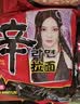 农心 香菇牛肉味辛拉面 方便面五连包 120g*5包夜宵泡面拉面 实拍图