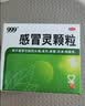 999三九感冒灵颗粒10g*9袋6盒装感冒药解热镇痛用于感冒引起的头痛发热鼻塞流涕咽痛缓解感冒症状 实拍图