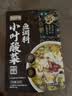 有言有味小叶酸菜鱼调料200g 一料成菜 小叶酸菜含量大于50% 实拍图