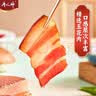 唐人神湘式五花腊肉500g湖南特产湘式农家风味湖南腊肉五花肉咸肉腊味 实拍图