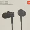 小米（MI）活塞耳机 清新版 3.5mm 入耳式有线耳机 通用耳麦 适用小米华为荣耀手机 黑色 实拍图