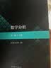 复旦大学 数学分析 陈纪修 第三版第3版 上下册 教材+习题全解指南 四本 数学分析教程 实拍图