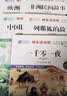 五年级上册快乐读书吧（5册）中国民间故事列那狐的故事一千零一夜欧洲民间故事非洲民间故事必读课外书同步人教版课本正版书目 赠送阅读考点手册 扫描听读 实拍图